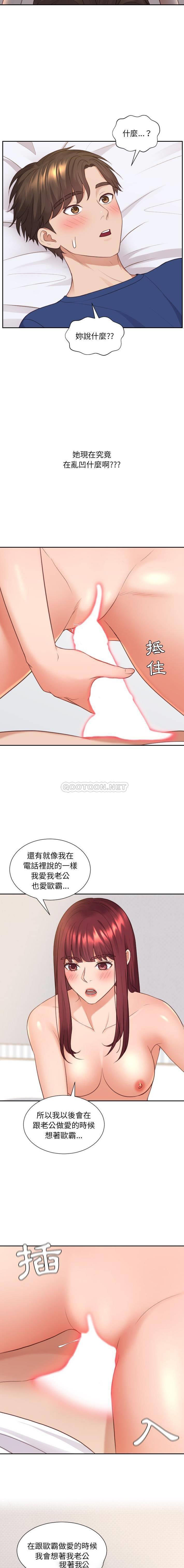 [韩国漫画] 奇奇怪怪的女友 剧情,巨乳大奶,熟女人妻#[21P]-11
