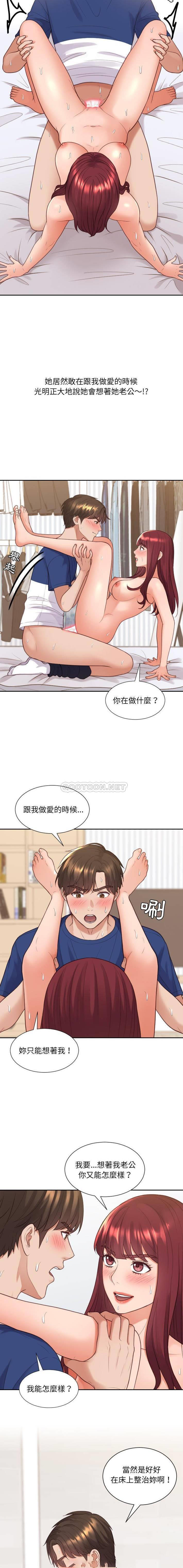 [韩国漫画] 奇奇怪怪的女友 剧情,巨乳大奶,熟女人妻#[21P]-14