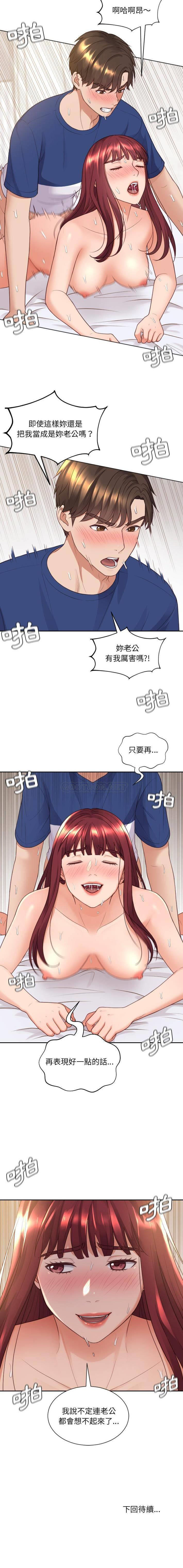 [韩国漫画] 奇奇怪怪的女友 剧情,巨乳大奶,熟女人妻#[21P]-21