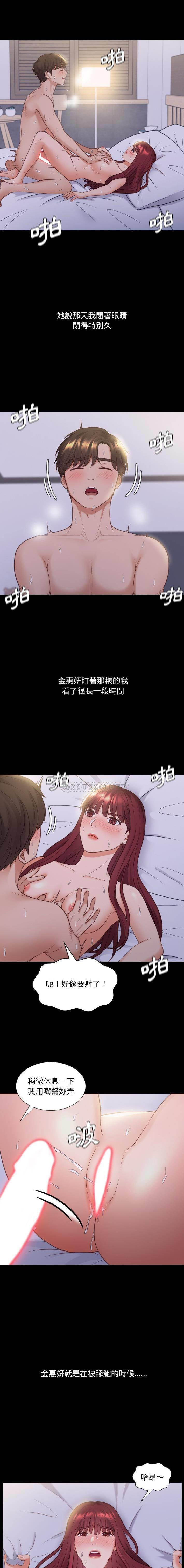 [韩国漫画] 奇奇怪怪的女友 剧情,巨乳大奶,熟女人妻#[21P]-5