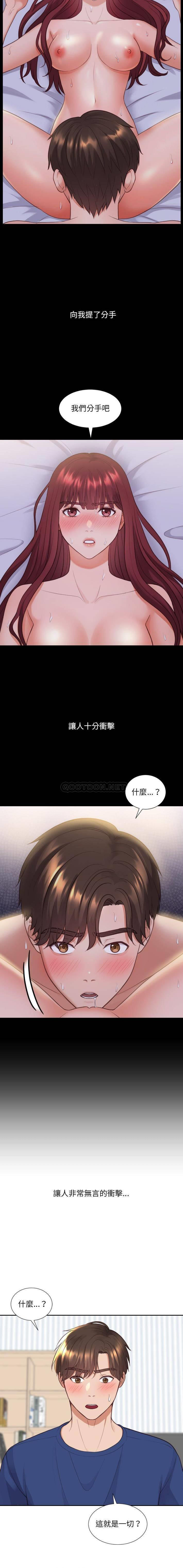 [韩国漫画] 奇奇怪怪的女友 剧情,巨乳大奶,熟女人妻#[21P]-6