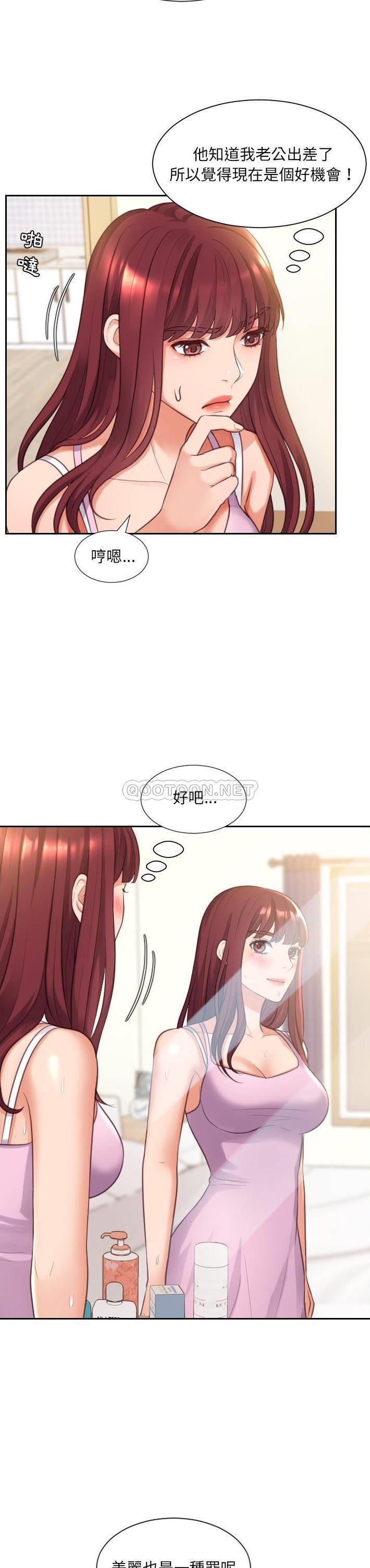 [韩国漫画] 奇奇怪怪的女友 剧情,巨乳大奶,熟女人妻#[31P]-15