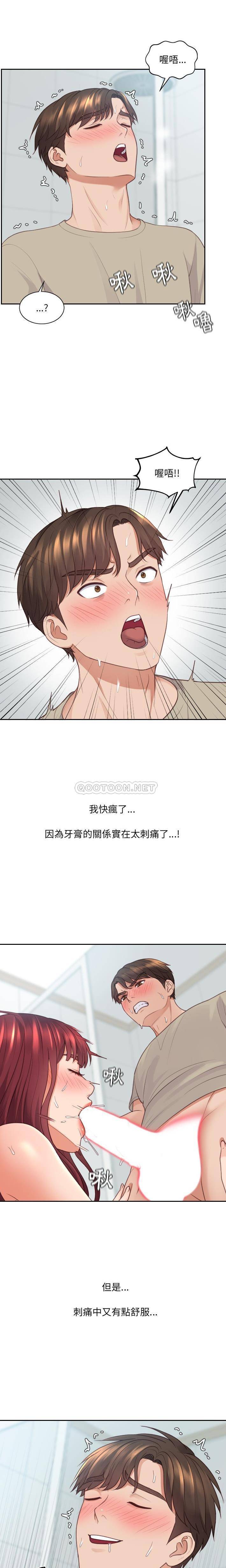 [韩国漫画] 奇奇怪怪的女友 剧情,巨乳大奶,熟女人妻#[21P]-15