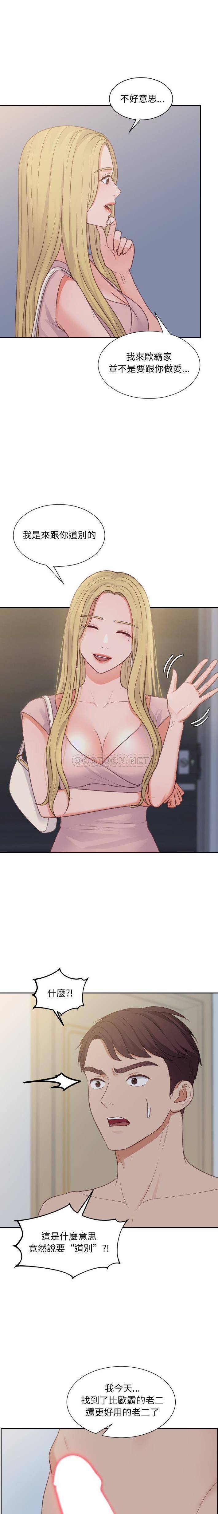 [韩国漫画] 奇奇怪怪的女友 剧情,巨乳大奶,熟女人妻#[21P]-4