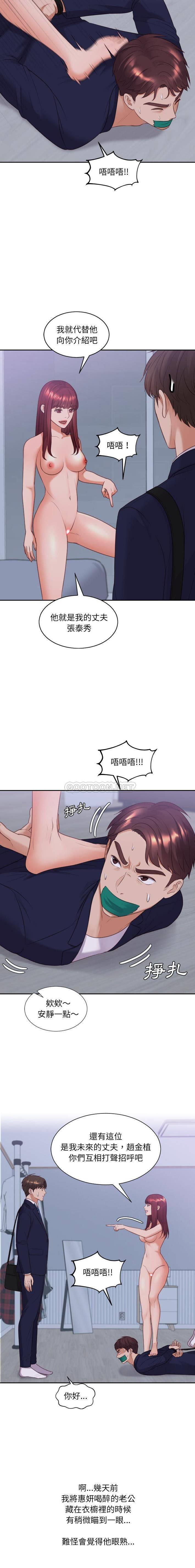 [韩国漫画] 奇奇怪怪的女友 剧情,巨乳大奶,熟女人妻#[21P]-19