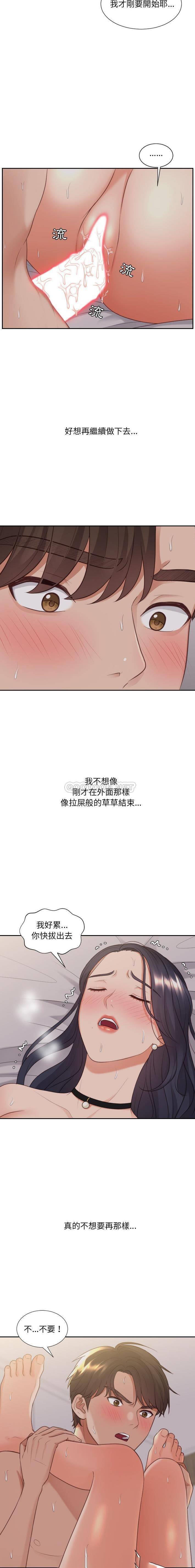 [韩国漫画] 奇奇怪怪的女友 剧情,巨乳大奶,熟女人妻#[21P]-8