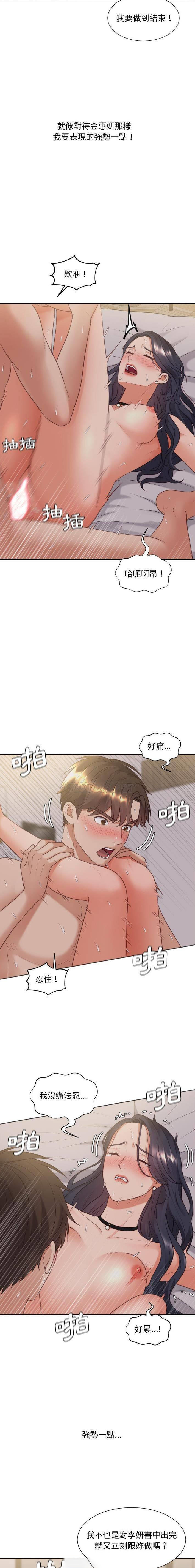 [韩国漫画] 奇奇怪怪的女友 剧情,巨乳大奶,熟女人妻#[21P]-9