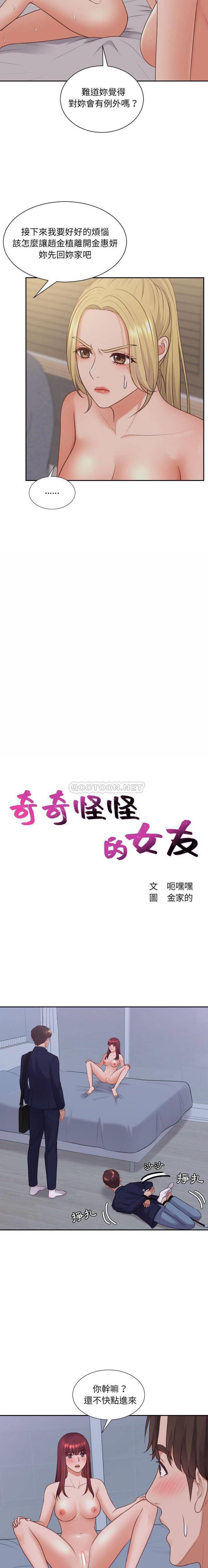 [韩国漫画] 奇奇怪怪的女友 剧情,巨乳大奶,熟女人妻#[21P]-2