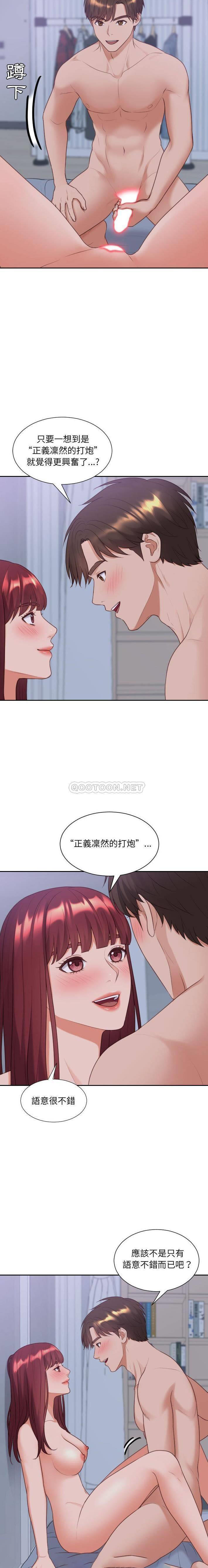 [韩国漫画] 奇奇怪怪的女友 剧情,巨乳大奶,熟女人妻#[21P]-8