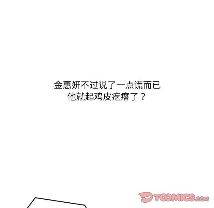 [韩国漫画] 奇奇怪怪的女友 剧情,巨乳大奶,熟女人妻#[165P]-120