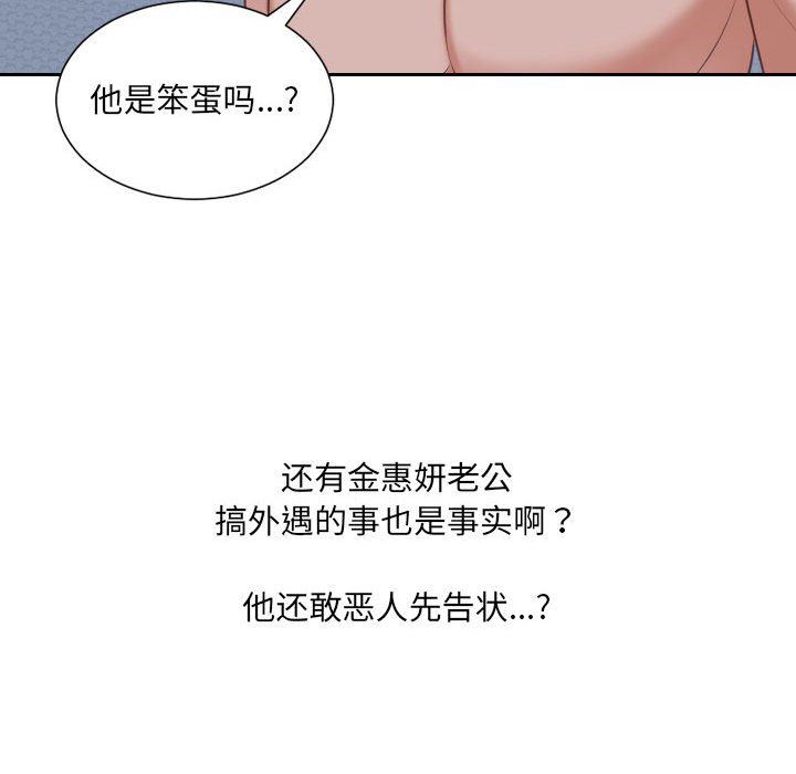 [韩国漫画] 奇奇怪怪的女友 剧情,巨乳大奶,熟女人妻#[165P]-122