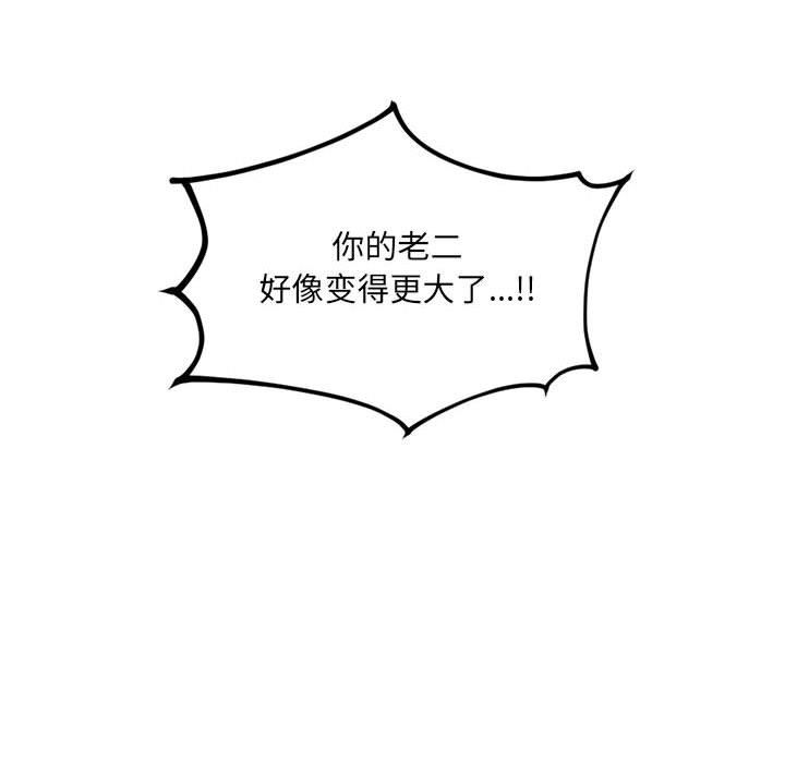 [韩国漫画] 奇奇怪怪的女友 剧情,巨乳大奶,熟女人妻#[165P]-8