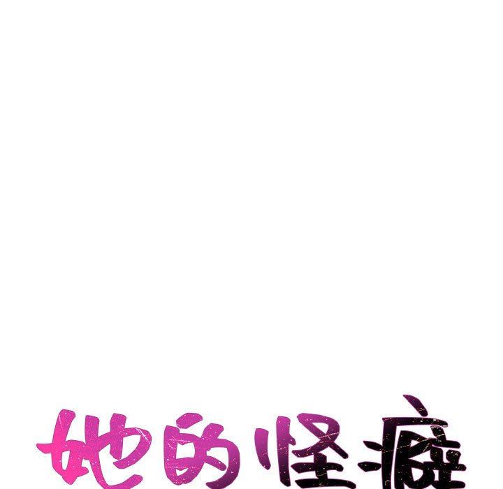 [韩国漫画] 奇奇怪怪的女友 剧情,巨乳大奶,熟女人妻#[165P]-9