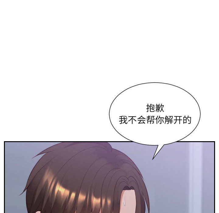 [韩国漫画] 奇奇怪怪的女友 剧情,巨乳大奶,熟女人妻#[165P]-98