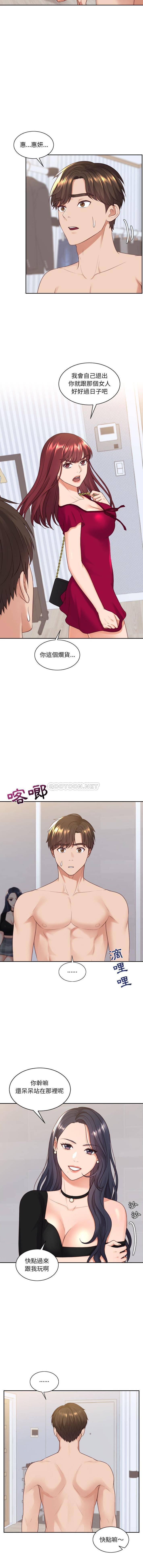 [韩国漫画] 奇奇怪怪的女友 剧情,巨乳大奶,熟女人妻#[16P]-11
