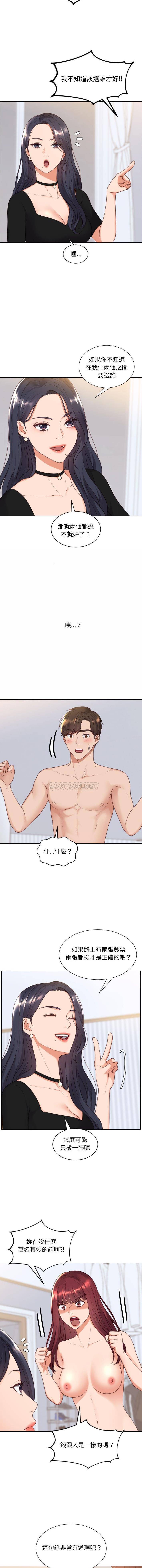 [韩国漫画] 奇奇怪怪的女友 剧情,巨乳大奶,熟女人妻#[16P]-7