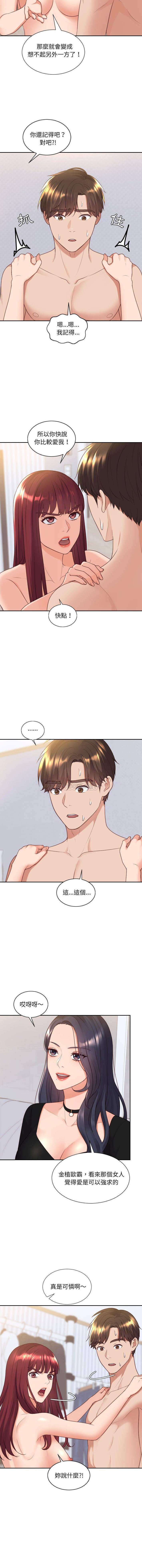 [韩国漫画] 奇奇怪怪的女友 剧情,巨乳大奶,熟女人妻#[16P]-9