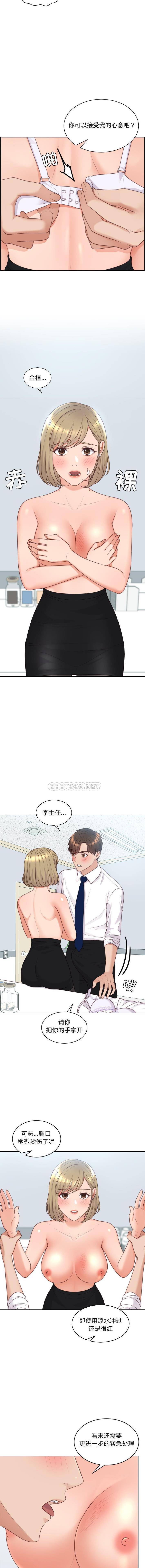 [韩国漫画] 奇奇怪怪的女友 剧情,巨乳大奶,熟女人妻#[16P]-11