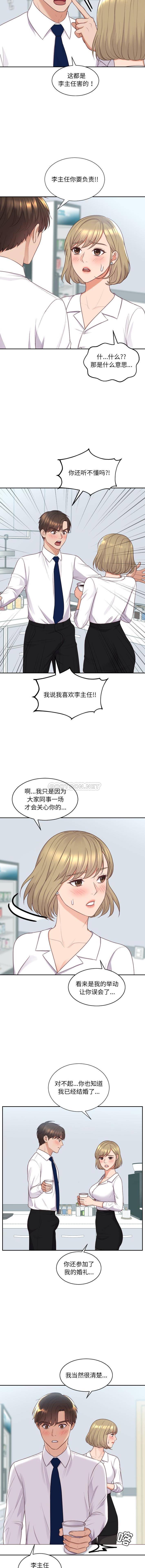 [韩国漫画] 奇奇怪怪的女友 剧情,巨乳大奶,熟女人妻#[16P]-5