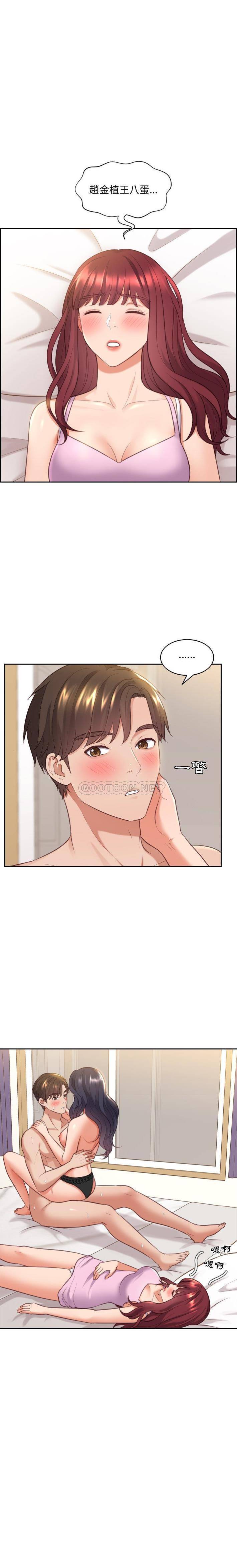 [韩国漫画] 奇奇怪怪的女友 剧情,巨乳大奶,熟女人妻#[21P]-1
