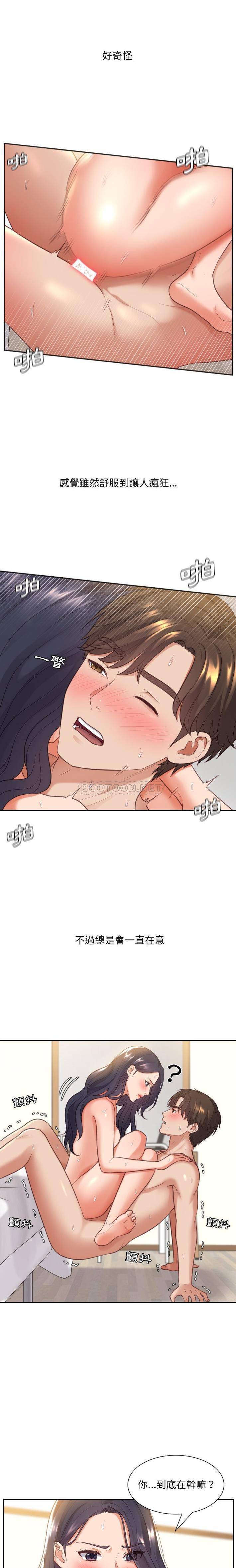 [韩国漫画] 奇奇怪怪的女友 剧情,巨乳大奶,熟女人妻#[21P]-12