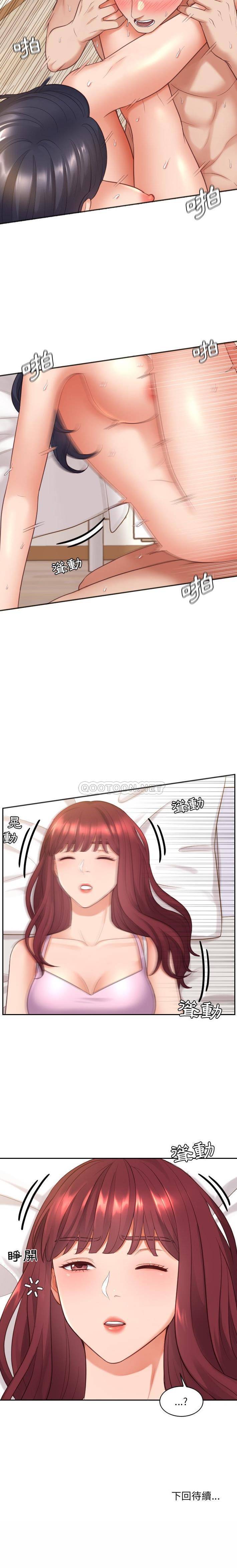 [韩国漫画] 奇奇怪怪的女友 剧情,巨乳大奶,熟女人妻#[21P]-21
