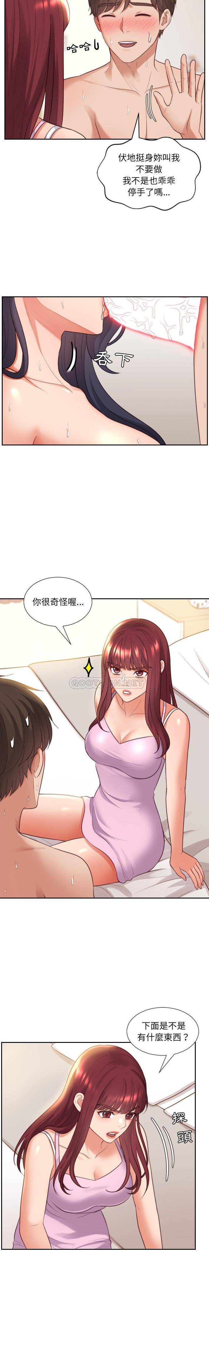 [韩国漫画] 奇奇怪怪的女友 剧情,巨乳大奶,熟女人妻#[21P]-13
