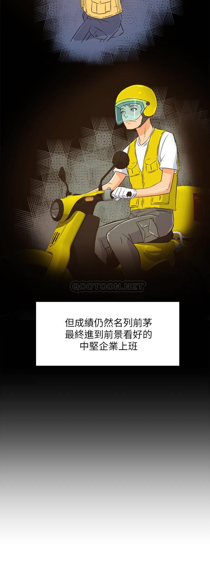 [韩国漫画] 霸道主管要我IN 剧情,熟女人妻,巨乳大奶,OL#[44P]-10