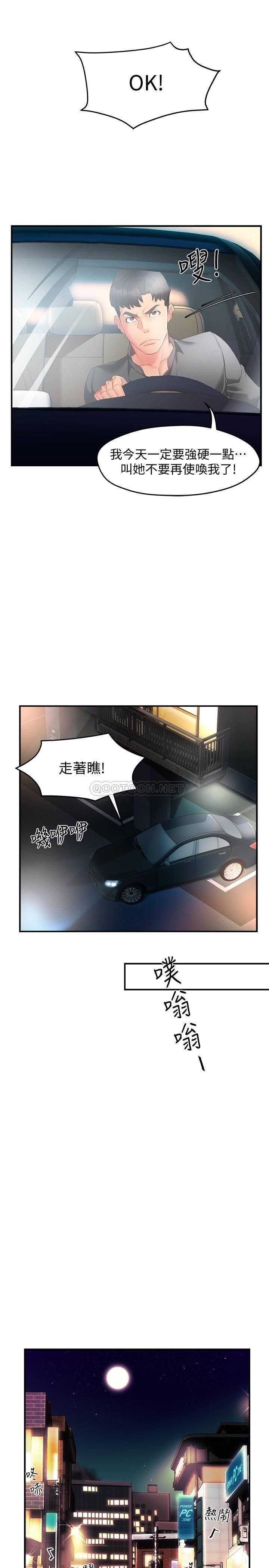 [韩国漫画] 霸道主管要我IN 剧情,熟女人妻,巨乳大奶,OL#[40P]-37