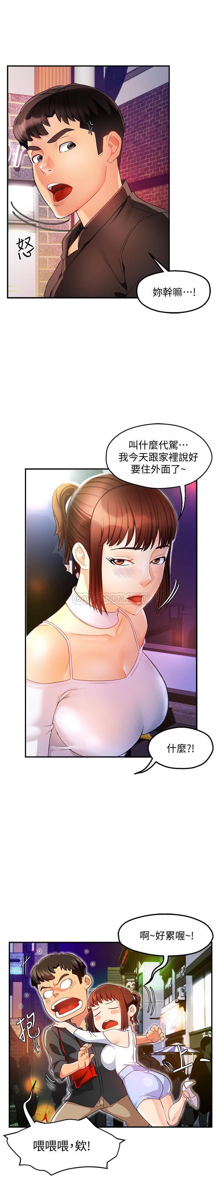 [韩国漫画] 霸道主管要我IN 剧情,熟女人妻,巨乳大奶,OL#[39P]-12