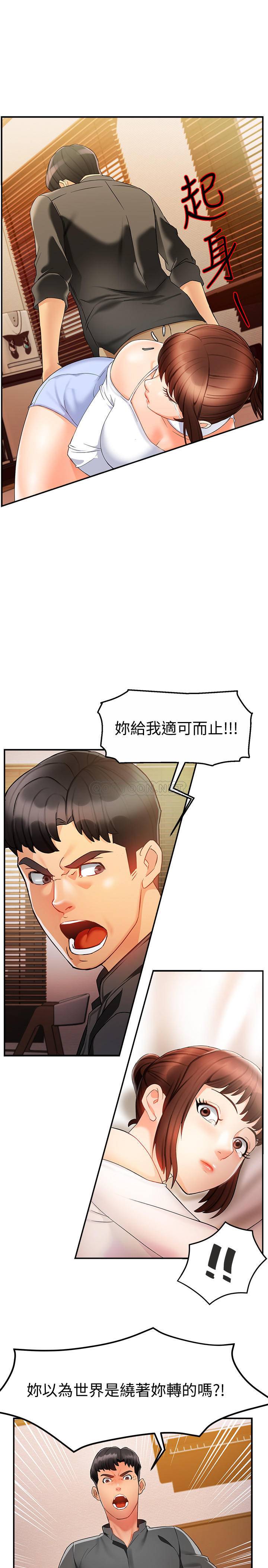 [韩国漫画] 霸道主管要我IN 剧情,熟女人妻,巨乳大奶,OL#[39P]-26