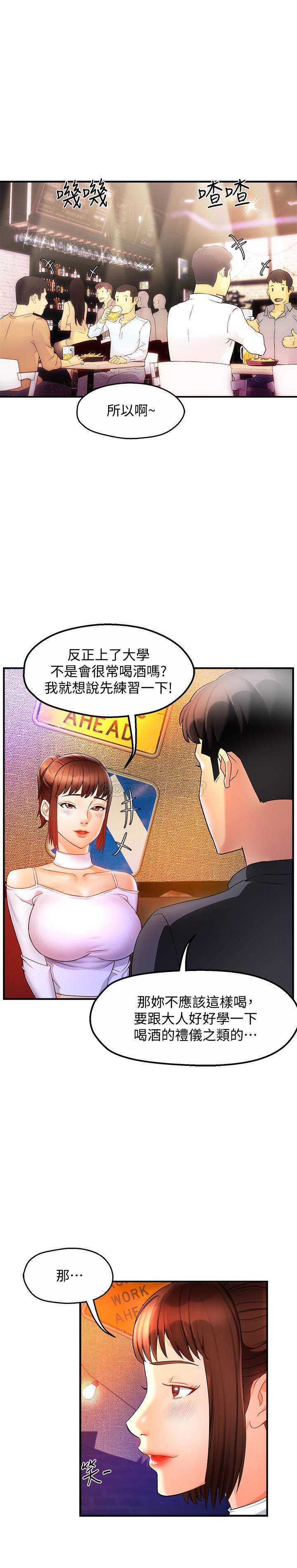[韩国漫画] 霸道主管要我IN 剧情,熟女人妻,巨乳大奶,OL#[39P]-5