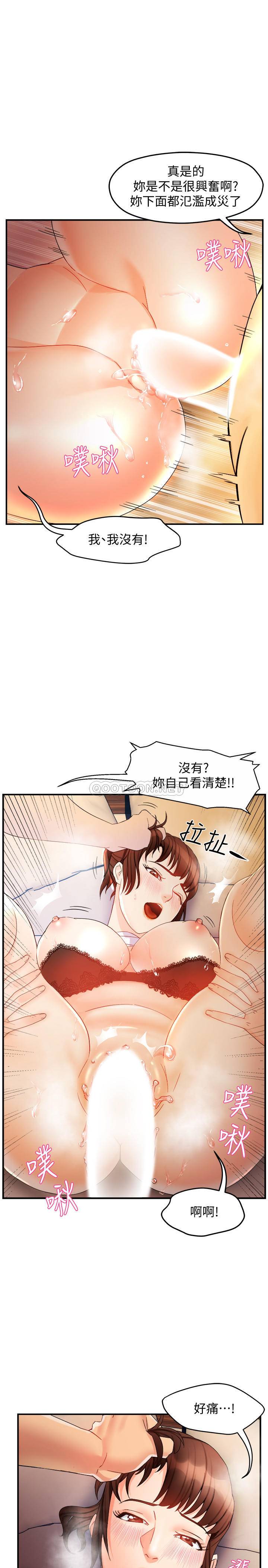 [韩国漫画] 霸道主管要我IN 剧情,熟女人妻,巨乳大奶,OL#[37P]-21