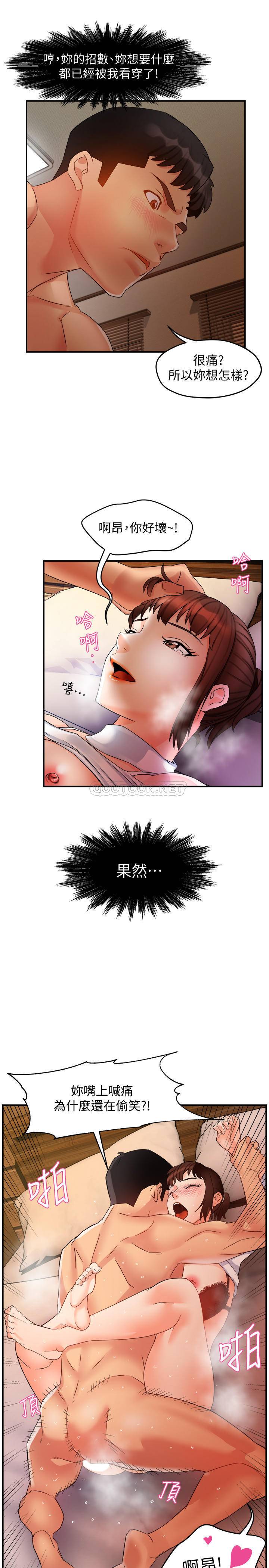 [韩国漫画] 霸道主管要我IN 剧情,熟女人妻,巨乳大奶,OL#[37P]-23