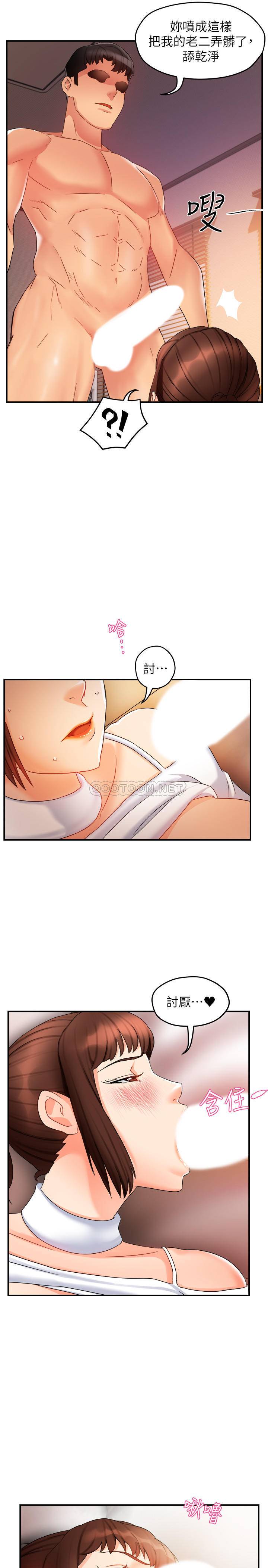 [韩国漫画] 霸道主管要我IN 剧情,熟女人妻,巨乳大奶,OL#[37P]-28