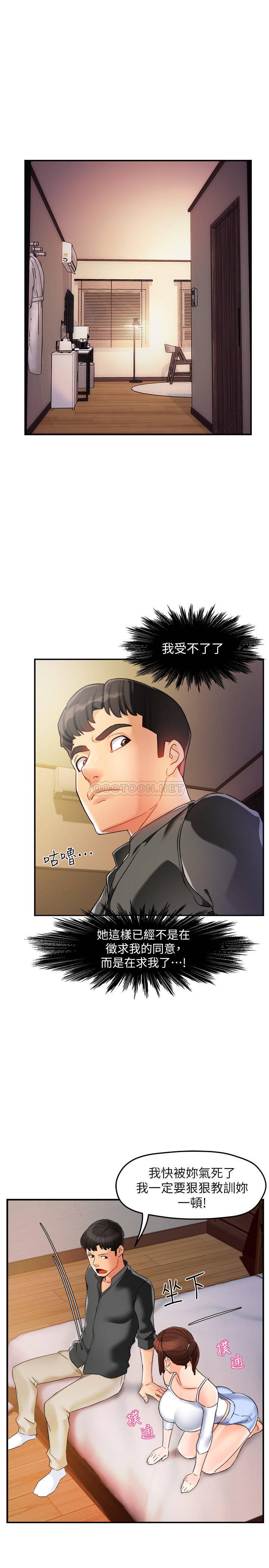 [韩国漫画] 霸道主管要我IN 剧情,熟女人妻,巨乳大奶,OL#[37P]-3