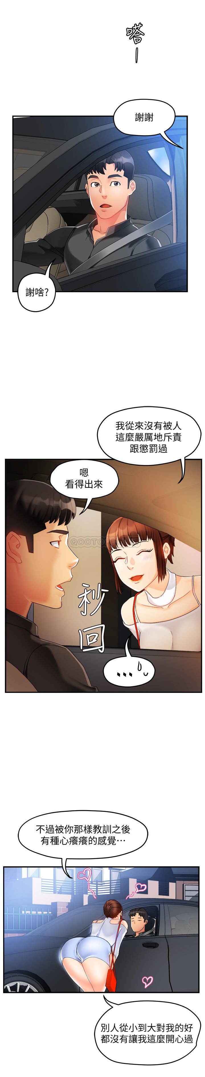 [韩国漫画] 霸道主管要我IN 剧情,熟女人妻,巨乳大奶,OL#[37P]-31