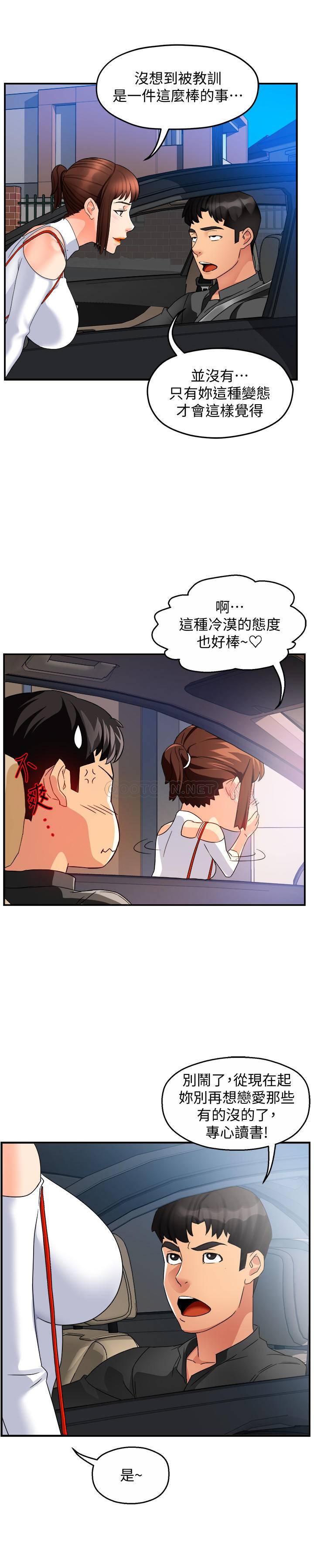 [韩国漫画] 霸道主管要我IN 剧情,熟女人妻,巨乳大奶,OL#[37P]-32
