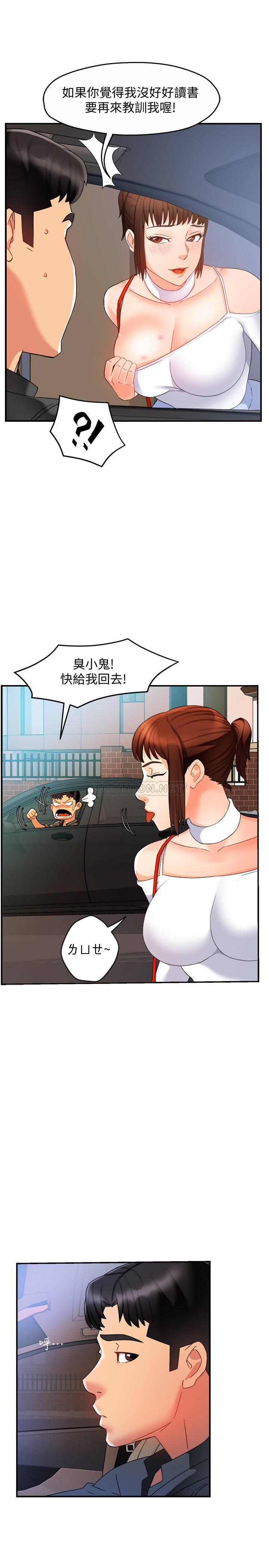 [韩国漫画] 霸道主管要我IN 剧情,熟女人妻,巨乳大奶,OL#[37P]-33