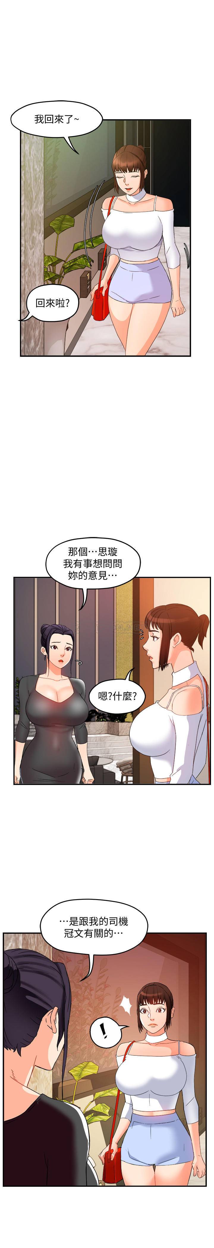 [韩国漫画] 霸道主管要我IN 剧情,熟女人妻,巨乳大奶,OL#[37P]-35