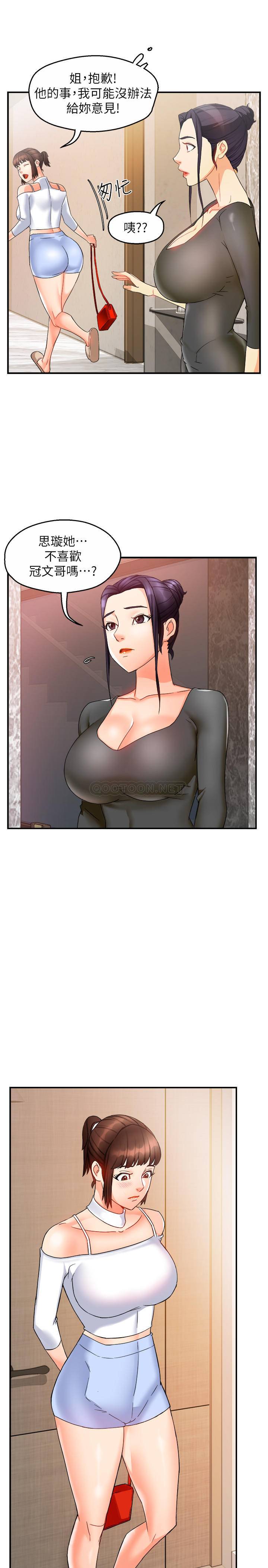 [韩国漫画] 霸道主管要我IN 剧情,熟女人妻,巨乳大奶,OL#[37P]-36
