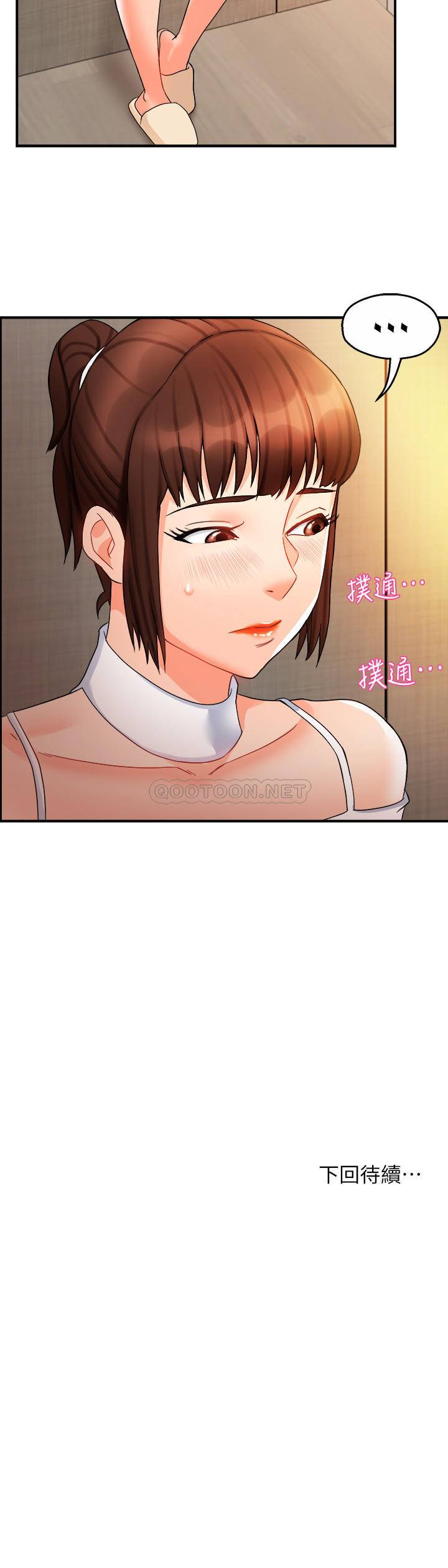 [韩国漫画] 霸道主管要我IN 剧情,熟女人妻,巨乳大奶,OL#[37P]-37