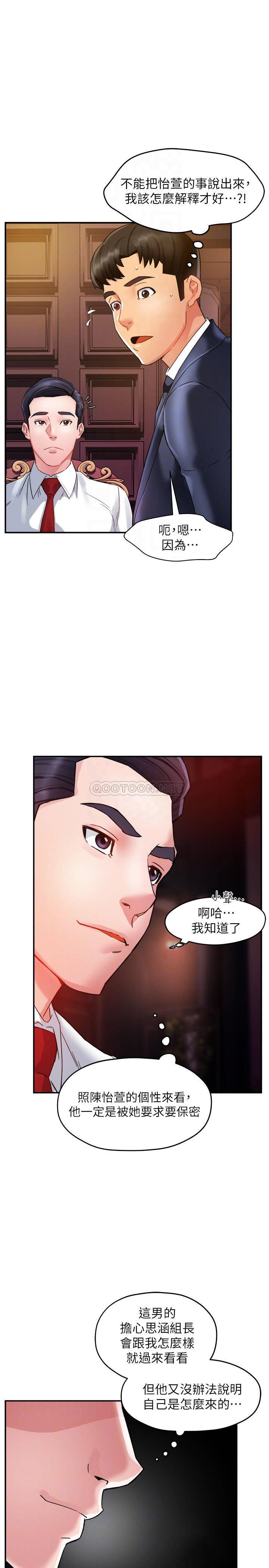 [韩国漫画] 霸道主管要我IN 剧情,熟女人妻,巨乳大奶,OL#[35P]-12