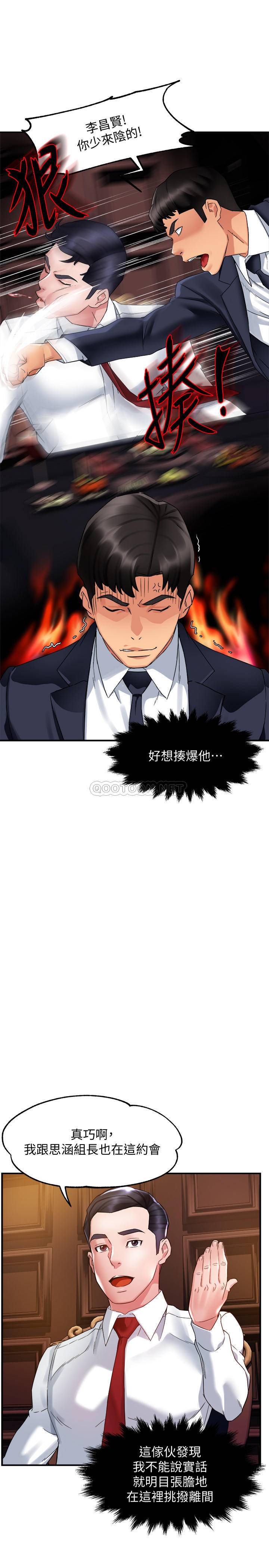 [韩国漫画] 霸道主管要我IN 剧情,熟女人妻,巨乳大奶,OL#[35P]-15