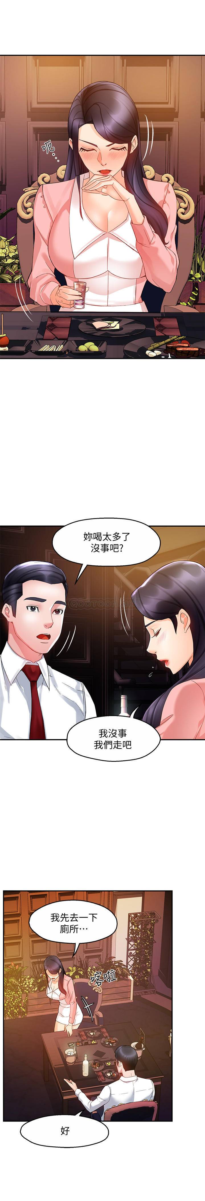 [韩国漫画] 霸道主管要我IN 剧情,熟女人妻,巨乳大奶,OL#[35P]-24