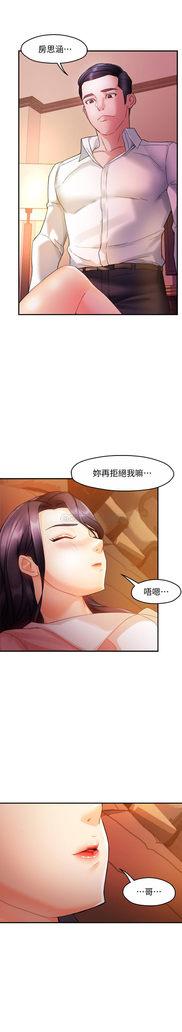 [韩国漫画] 霸道主管要我IN 剧情,熟女人妻,巨乳大奶,OL#[35P]-32