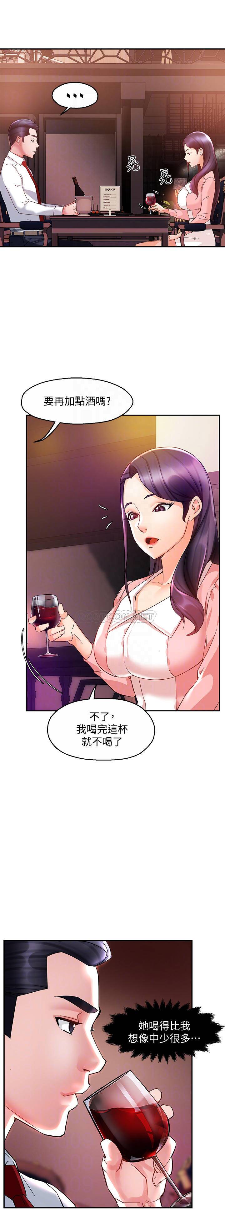 [韩国漫画] 霸道主管要我IN 剧情,熟女人妻,巨乳大奶,OL#[35P]-6