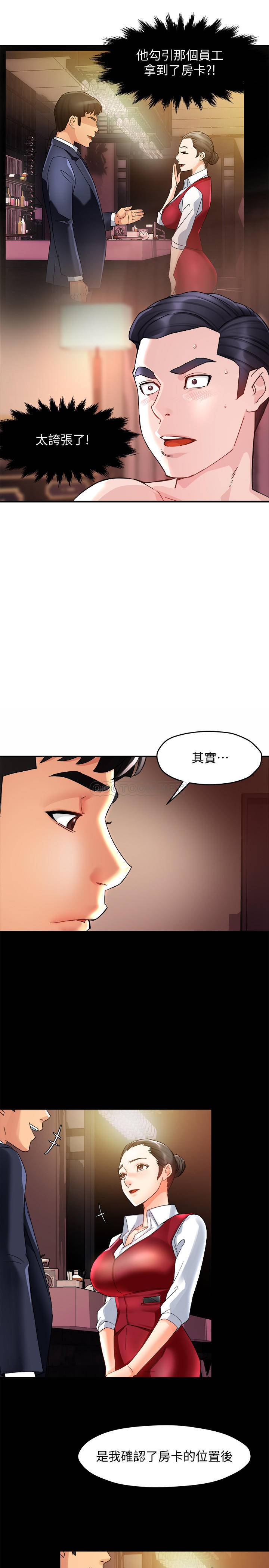 [韩国漫画] 霸道主管要我IN 剧情,熟女人妻,巨乳大奶,OL#[35P]-11