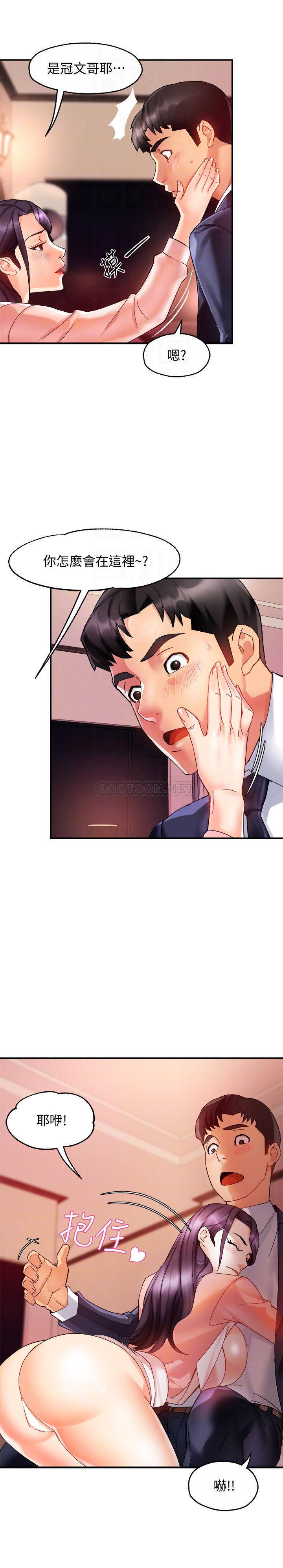 [韩国漫画] 霸道主管要我IN 剧情,熟女人妻,巨乳大奶,OL#[32P]-6