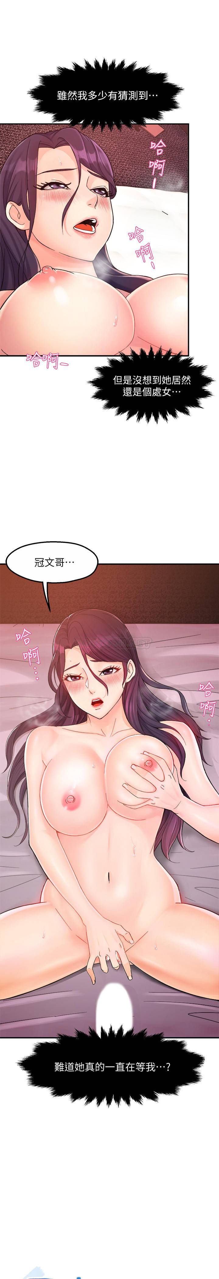 [韩国漫画] 霸道主管要我IN 剧情,熟女人妻,巨乳大奶,OL#[35P]-2